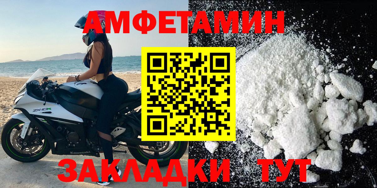 Amphetamine VHQ  Мценск 