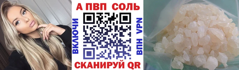 APVP кристаллы Мценск