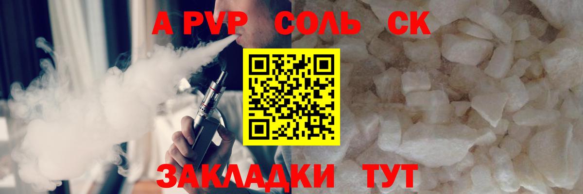 Alpha PVP СК  Alpha-PVP крисы CK  A PVP VHQ  Мценск 