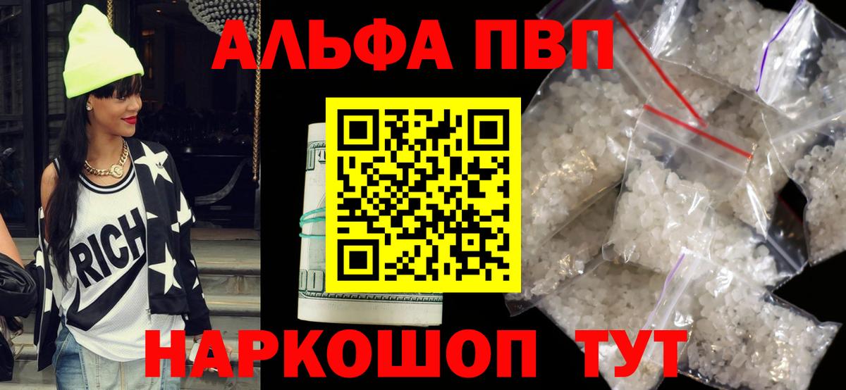 А ПВП мука Мценск