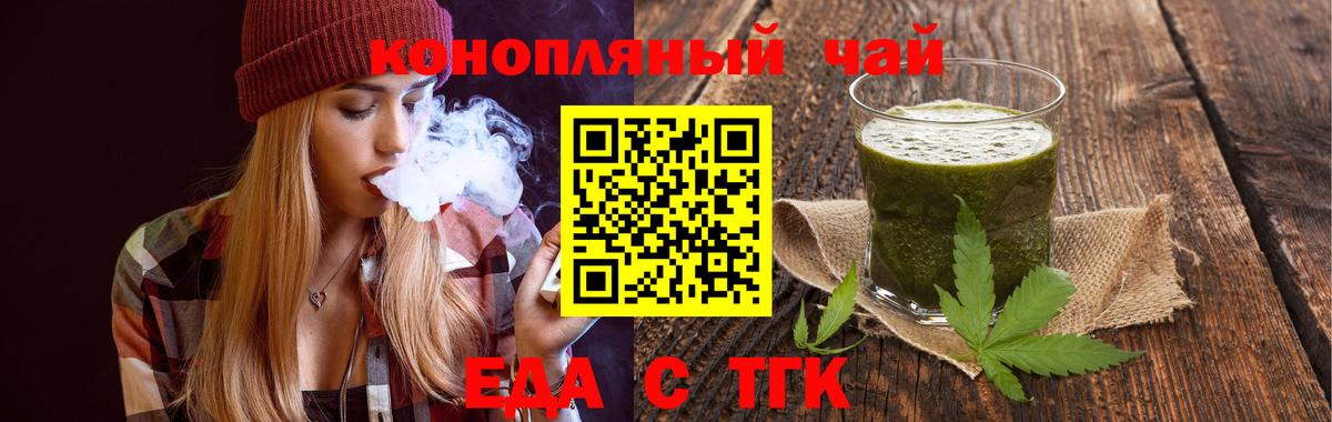 Cannafood марихуана  Вход с VPN  Мценск 