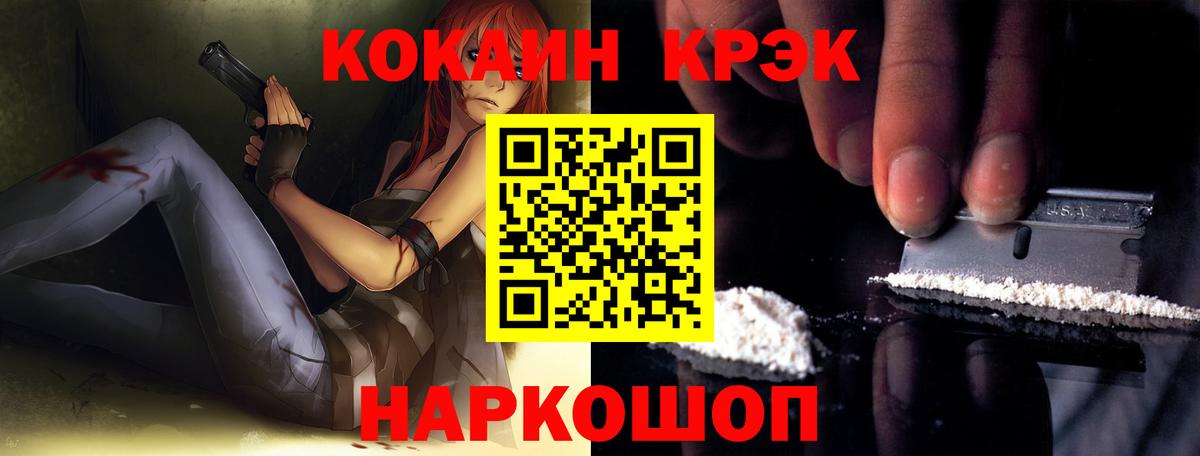 КОКАИН  Мценск  КОКАИН Перу 