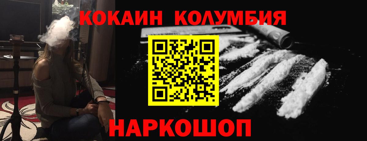 Мценск  Кокаин FishScale  Вход с VPN  КОКАИН 97% 