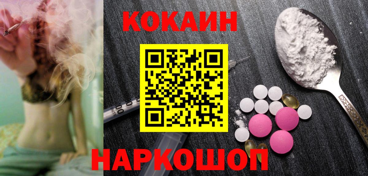 COCAIN VHQ Мценск