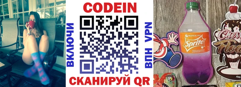 это формула  Мценск  Кодеиновый сироп Lean напиток Lean (лин) 