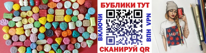 ЭКСТАЗИ таблы  цены   Мценск 