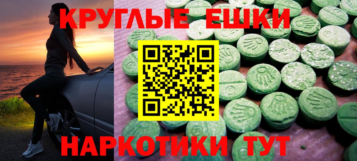 Ecstasy 250 мг  Вход с VPN  МЕГА как зайти  Мценск  Экстази mix 