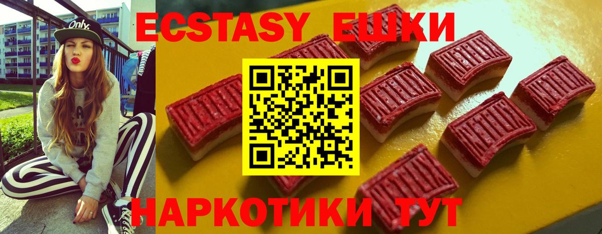 Экстази louis Vuitton  Мценск  Ecstasy Philipp Plein 