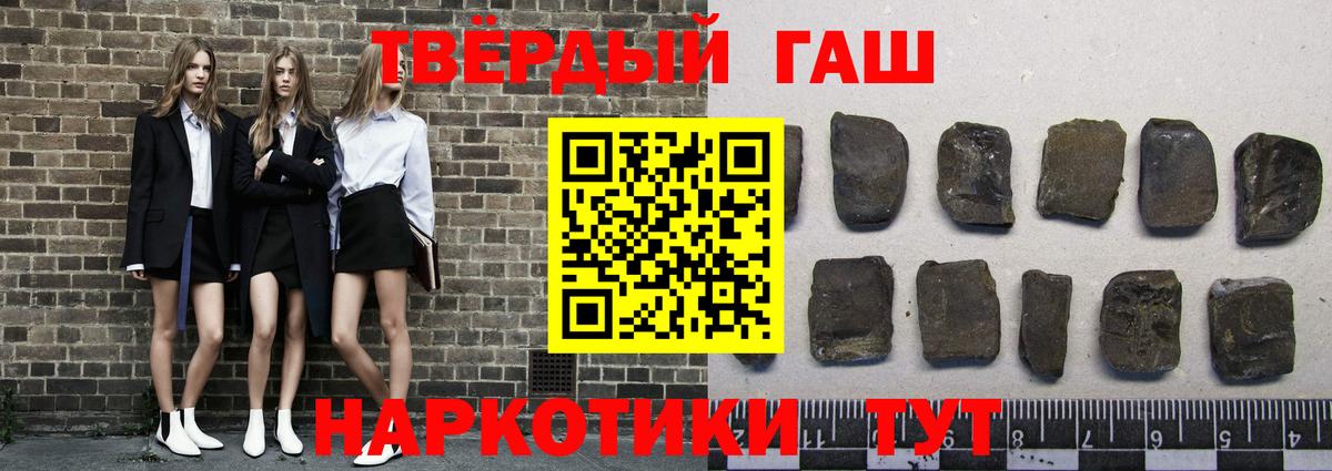 ГАШ индика сатива Мценск