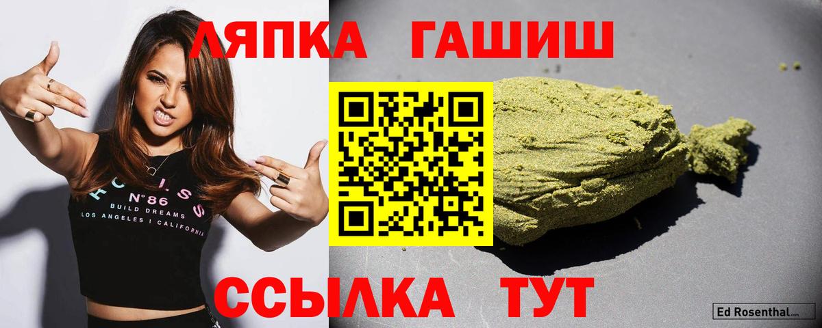 ГАШИШ hashish  Вход с VPN  Мценск  Гашиш 40% ТГК 