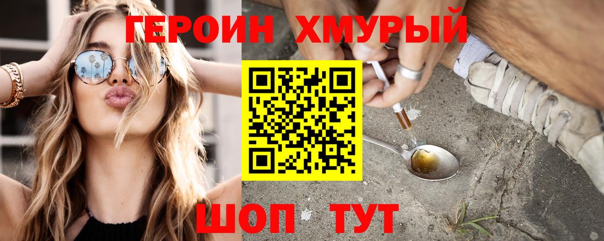 Героин афганец Мценск
