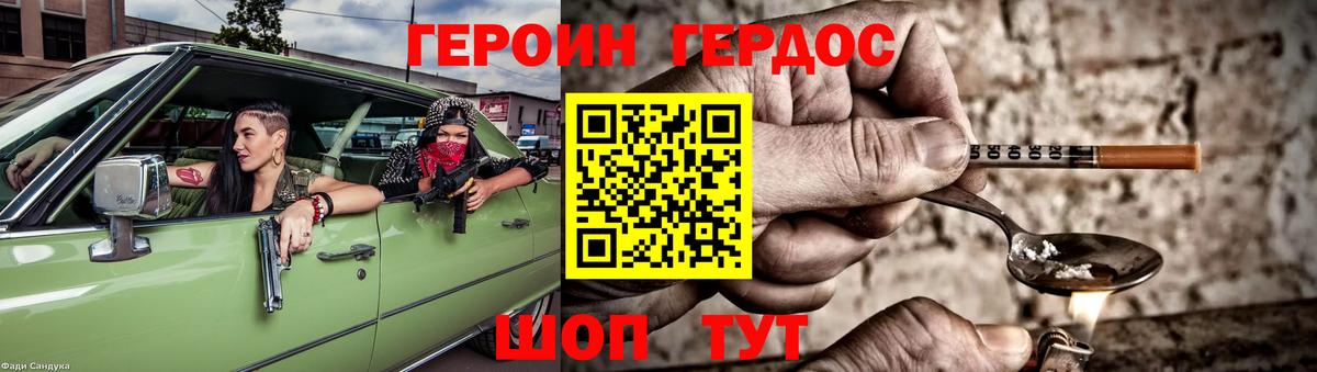 Героин Афган Мценск