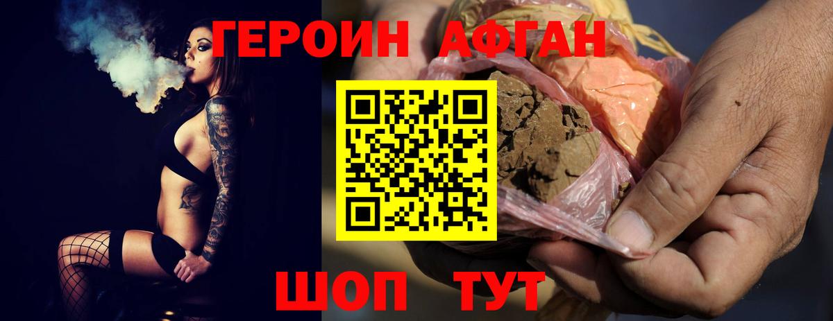 Героин гречка  Вход с VPN  Мценск 