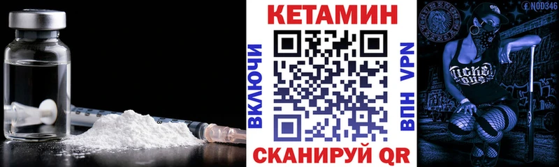 Кетамин VHQ  где продают   Мценск 