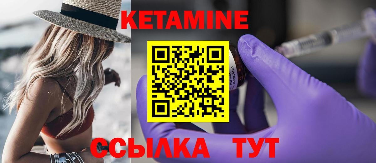 Кетамин ketamine  нарко площадка как зайти  Кетамин ketamine  Мценск 