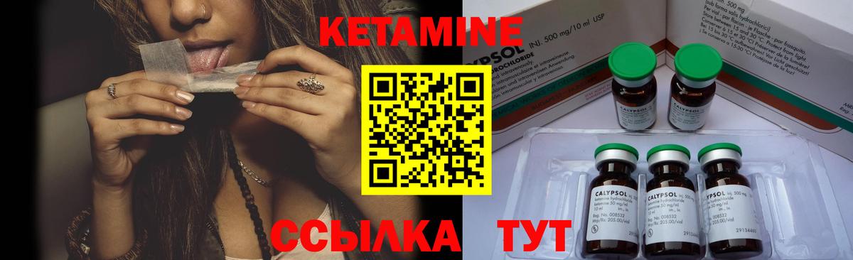 Кетамин VHQ  Вход с VPN  shop официальный сайт  Мценск 