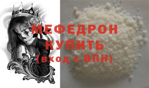 меф Вязьма