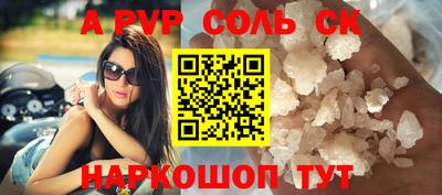 spice Балаково