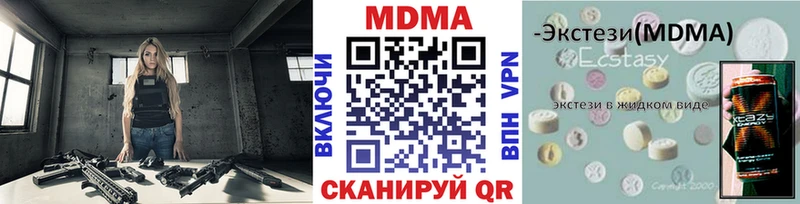 дарнет шоп  Мценск  МДМА кристаллы 