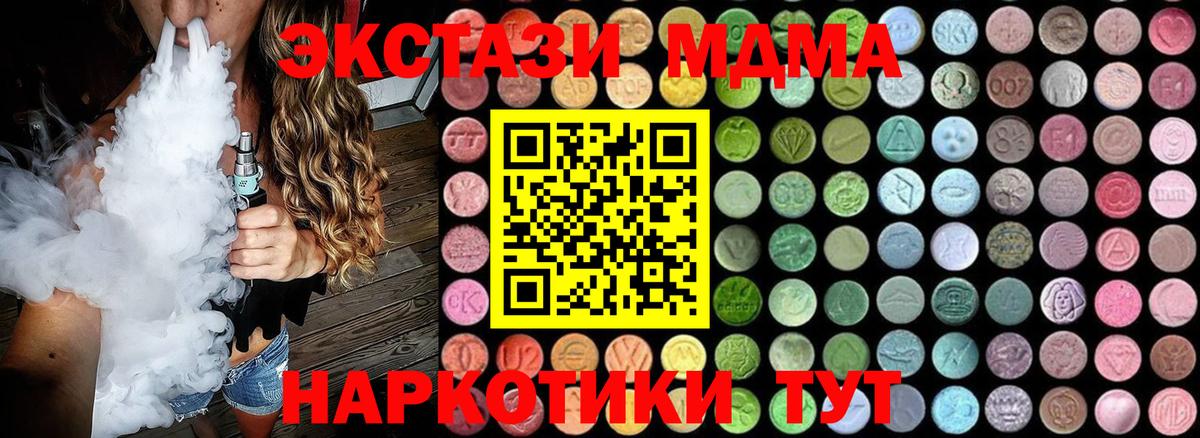 MDMA VHQ Мценск