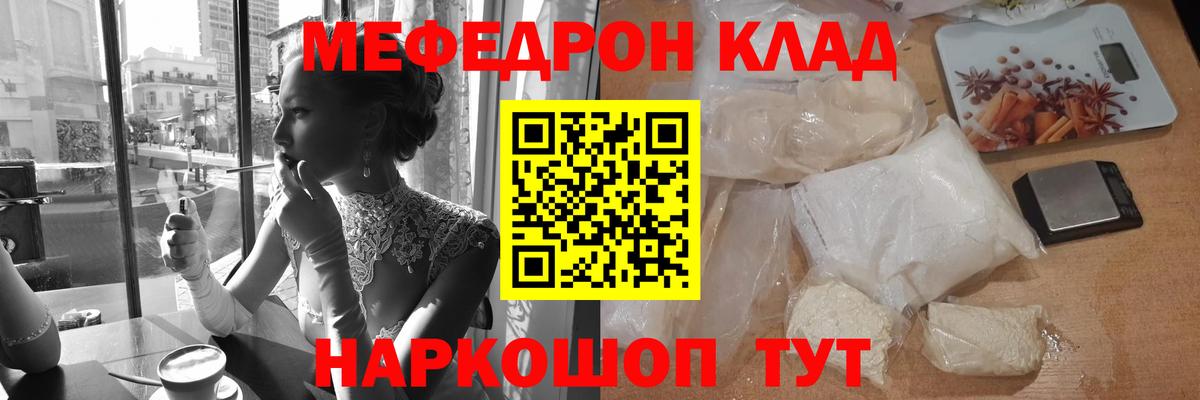 Меф 4 MMC  МЕФ  МЕФ 4 MMC  Мценск 