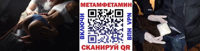 как найти закладки  Мценск  Метамфетамин винт 