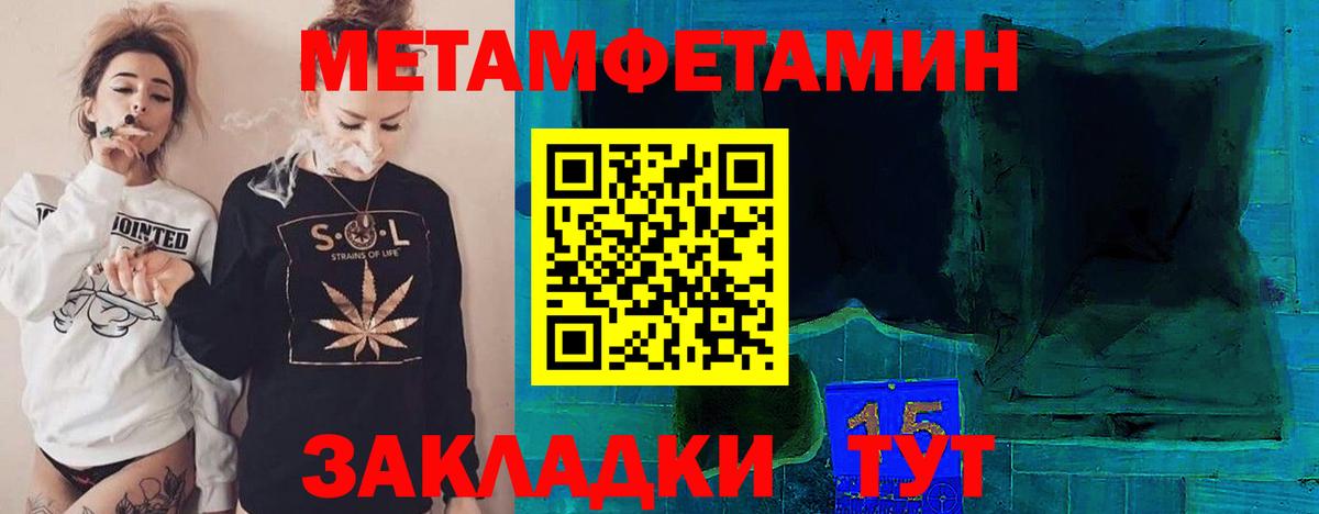 Первитин Декстрометамфетамин 99.9% Мценск