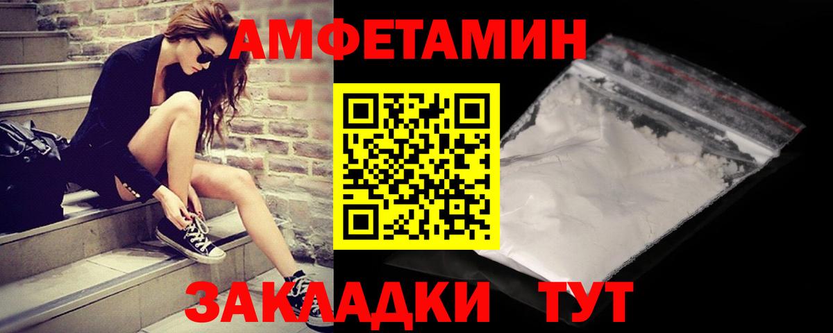 МЕТАМФЕТАМИН Декстрометамфетамин 99.9% Мценск