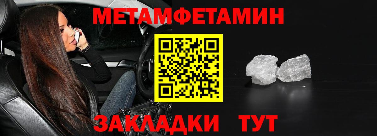 Мценск  МЕТАМФЕТАМИН пудра  Вход с VPN 