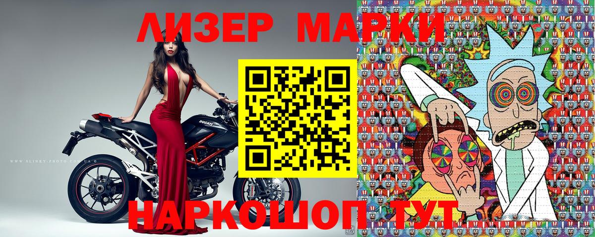 Наркотические марки 1,8мг Мценск