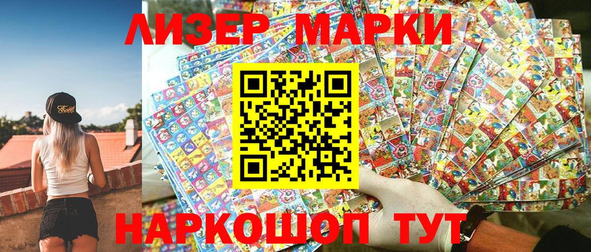 Марки N-bome 1,8мг Мценск