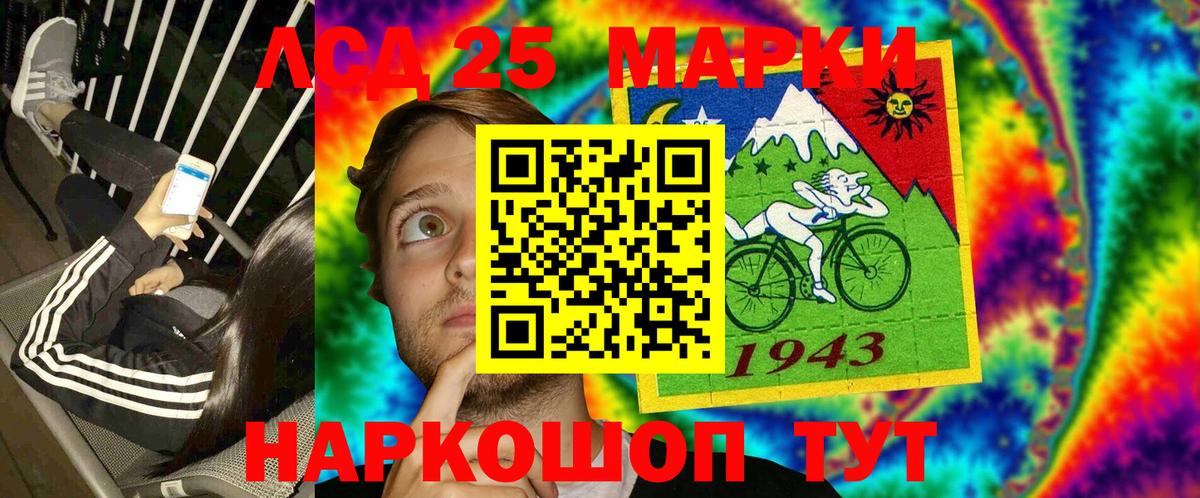 Марки 25I-NBOMe 1,5мг  Мценск  Марки 25I-NBOMe 1,5мг 