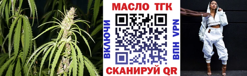 купить наркотик  Мценск  ТГК вейп 