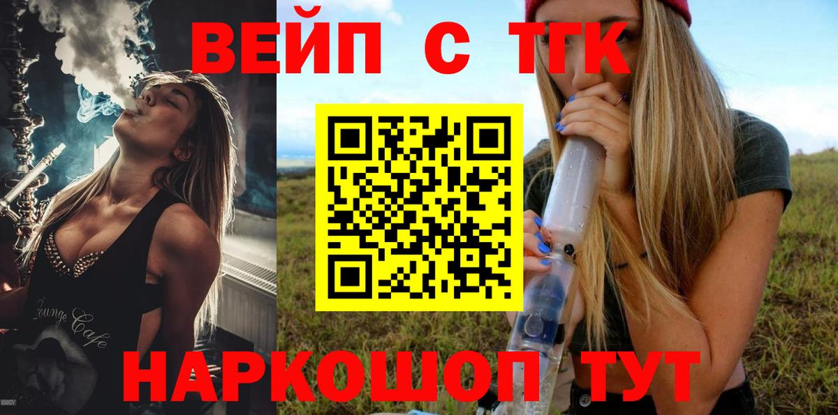 где продают   Дистиллят ТГК жижа  Вход с VPN  Мценск 